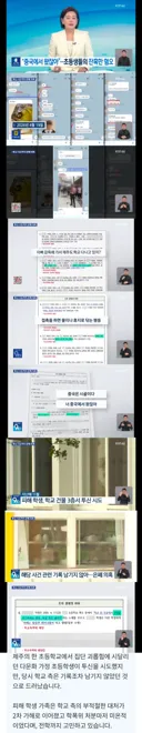 다문화 초등생 향한 잔혹한 괴롭힘…학교는 자살 시도 은폐