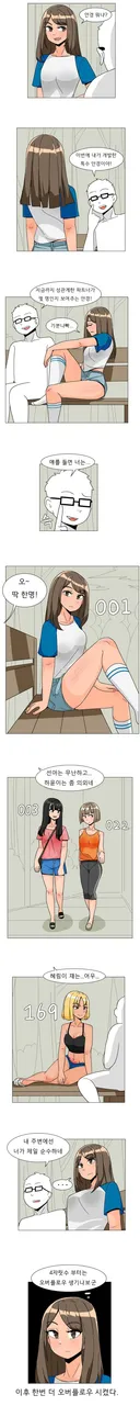 ㅇㅎ) ㅅㅅ 횟수가 보이는 안경