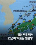 오늘자 일본 방위백서 발표