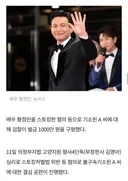 황정민 스토킹 혐의 40대 여성, 벌금 1000만 원 구형