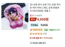 마우스 패드 사볼까 하고 검색하니 나온 물건