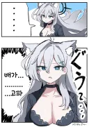 블루아카) 배가 고픈 쿠로코 만화