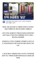 복비 아까워 57억 아파트 당근 거래하는 사람들