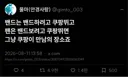 밴드 하려고 쿠팡 뜀