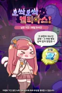트릭컬) 에슈르가 말한게 에르핀 맞네
