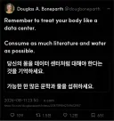 데이터 센터처럼 살아라