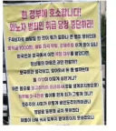 현 정부에 호소합니다! 외노자 범죄인 취급 당장 중단하라