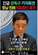 강득구 기자회견 호남판세 뒤집혀진 증거