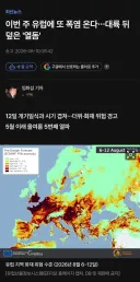 오호츠크해 기단에 찢긴 열돔 근황