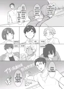 요즘 학교에서 한다는 최신형 성교육.manhwa