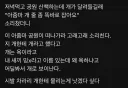 차라리 개한테 물리는게 낫겠다 싶다