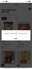 홈플 근황.jpg