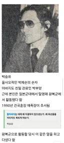 을사오적 후손 레전드