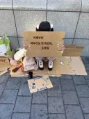 길거리에 설치되있는 지뢰