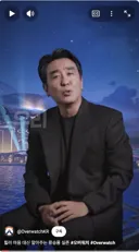 영상 하나에 옵치 운영 불안하게 만든 넥슨