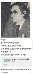 민족반역자 후손 레전드