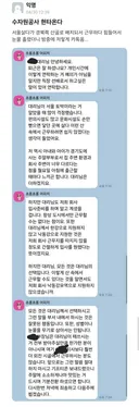 천사선임 현타오게 하는 신입