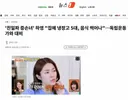 '친일파 증손녀' 하영