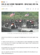 🚨우리 군 교신 도청에 기밀유출까지…중국군 출신 간첩 2명 구속
