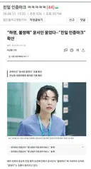 배우 하영 윤서인 묻었다.