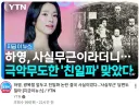 ytn : 물이 들어 왔으니 지금부터 노를 저어볼까 합니다.