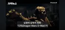 넷플릭스: 니들 대체 뭐냐?