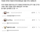 이등병 이름 때문에 매번 집합 당한 썰.jpg