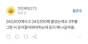 주식)주식 커뮤 보다가 헛웃음 나옴