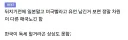 이완용의 유언/어록으로 잘못 알려진 말