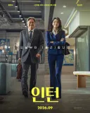 [예고편] 영화 인턴 한국판 - 1차 예고편, 포스터, 캐릭터 스틸 모음