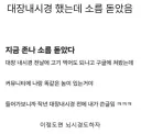 대장내시경 했는데 소름 돋았음