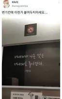 참 좋은 말인데 장소가 문제인 경우
