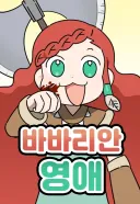 영애 너무 귀엽닿ㅎㅎㅎ