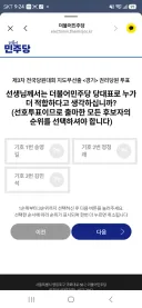투표완료