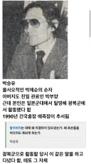 친일파 손자 레전드