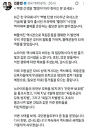 김용만 의원 백범 선생을 빨갱이라 칭하신 분 보세요