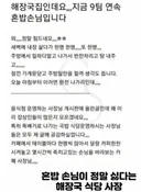 혼밥 손님이 정말 싫다는 해장국집 사장