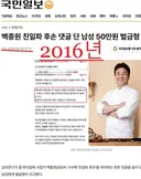 (주의)하x이 친일파 까지마세요 고소당해요