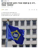 성추행 폭로당한 삼촌이 가위로 위협해 칼 든 조카..대법원 정당방위