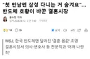 첫 만남엔 삼성 다니는 거 숨겨요, 의사, 변호사와 동급된 삼닉스 직원들
