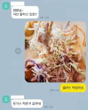 트레이너한테 샐러드 먹었다고 인증한 회원