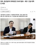 정부) 청년일자리 회복방안 조속히 발표