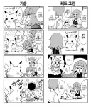 엄마가 초대 피카츄 잡아주는 만화.manga