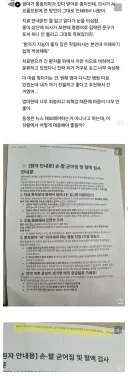 Ai 쓴 의사 대참사