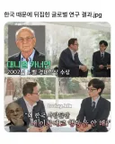 한국인 때문에 이론이 뒤집힌 행동경제학자