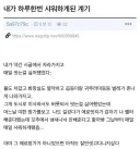 누가 꼬추 빨아줄까봐 씻는다는 사람