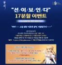 월희 발매 기념 -한국의 시키를 찾습니다-