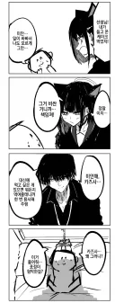 블루아카)카즈사를 책임지는 개연성 센세