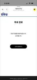 [투표완] 여러모로 심난하긴 하지만 일단 전당대회는 즐겨야죠.
