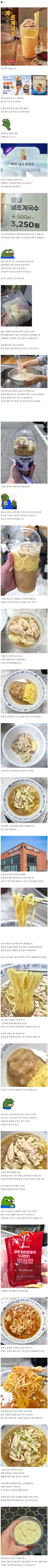 카페에서 파는 국수 후기